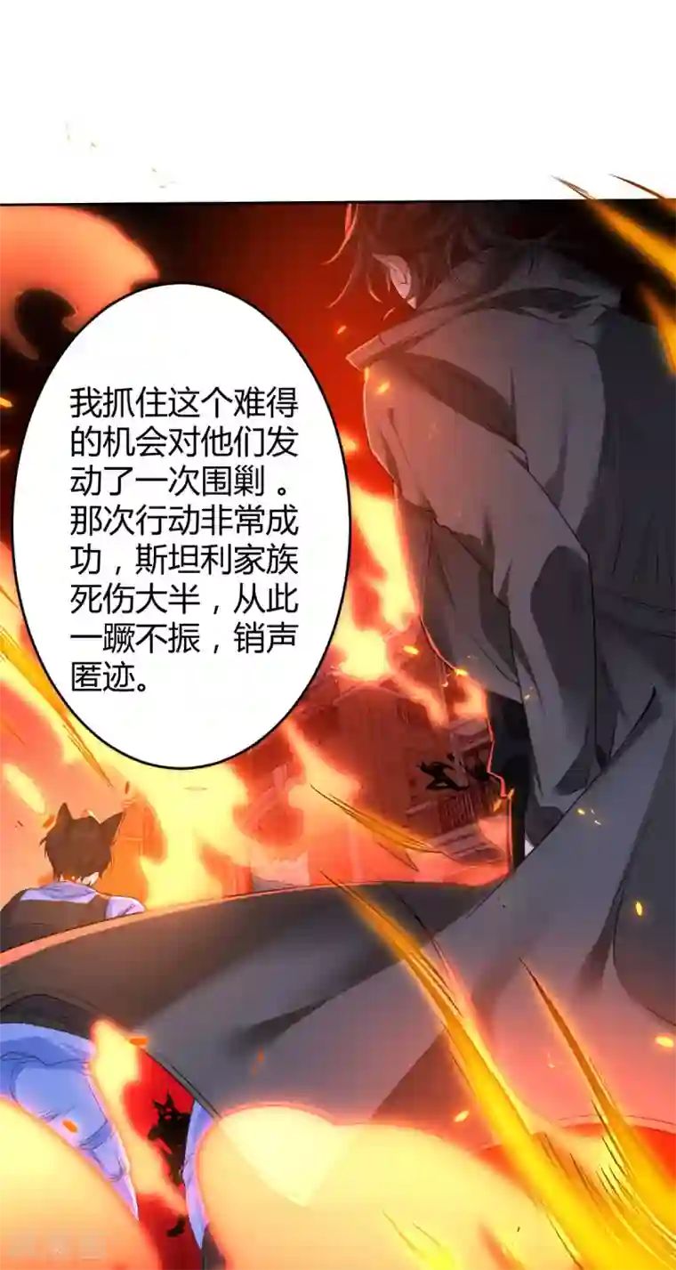 罪兽之绊第74话 罪兽74