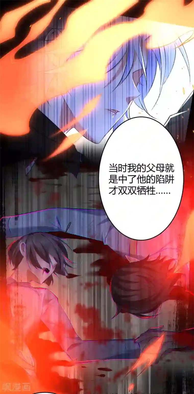 罪兽之绊第74话 罪兽74