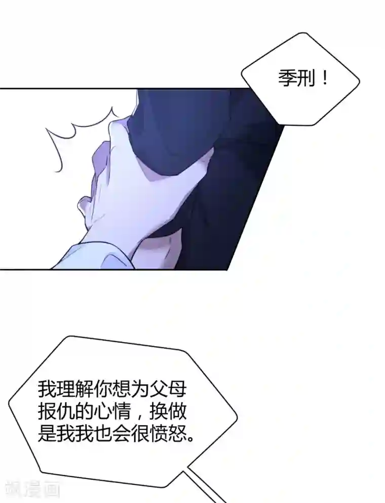 罪兽之绊第74话 罪兽74