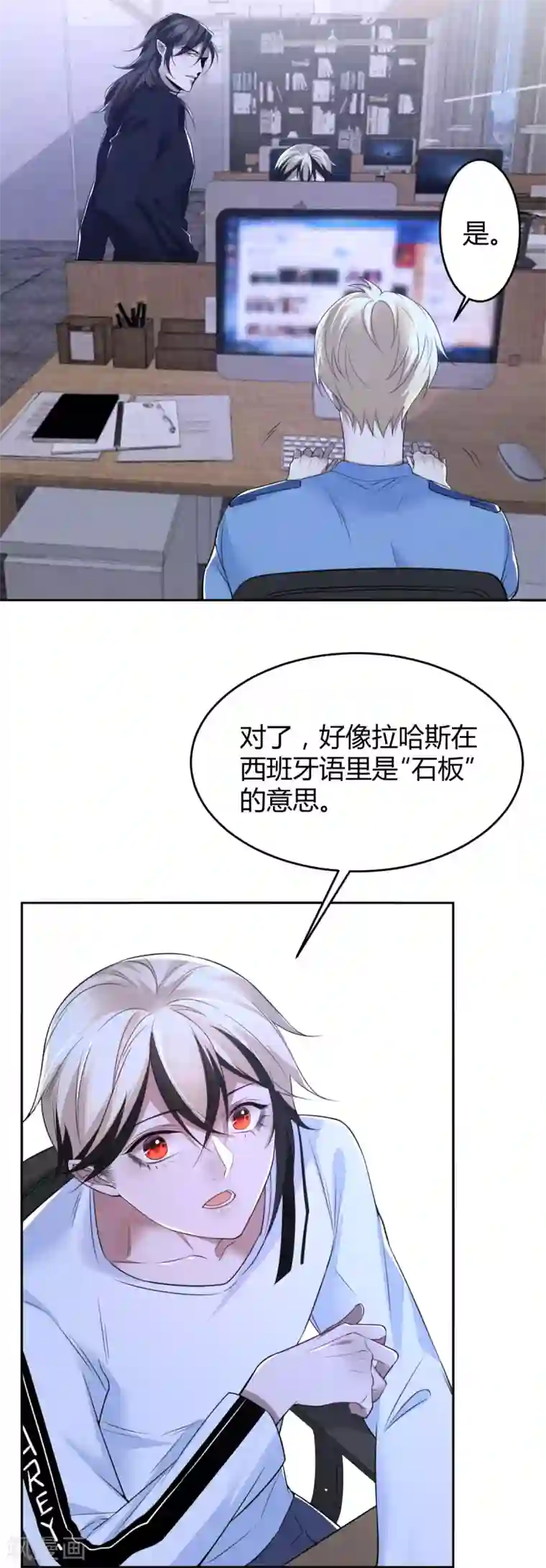 罪兽之绊第74话 罪兽74