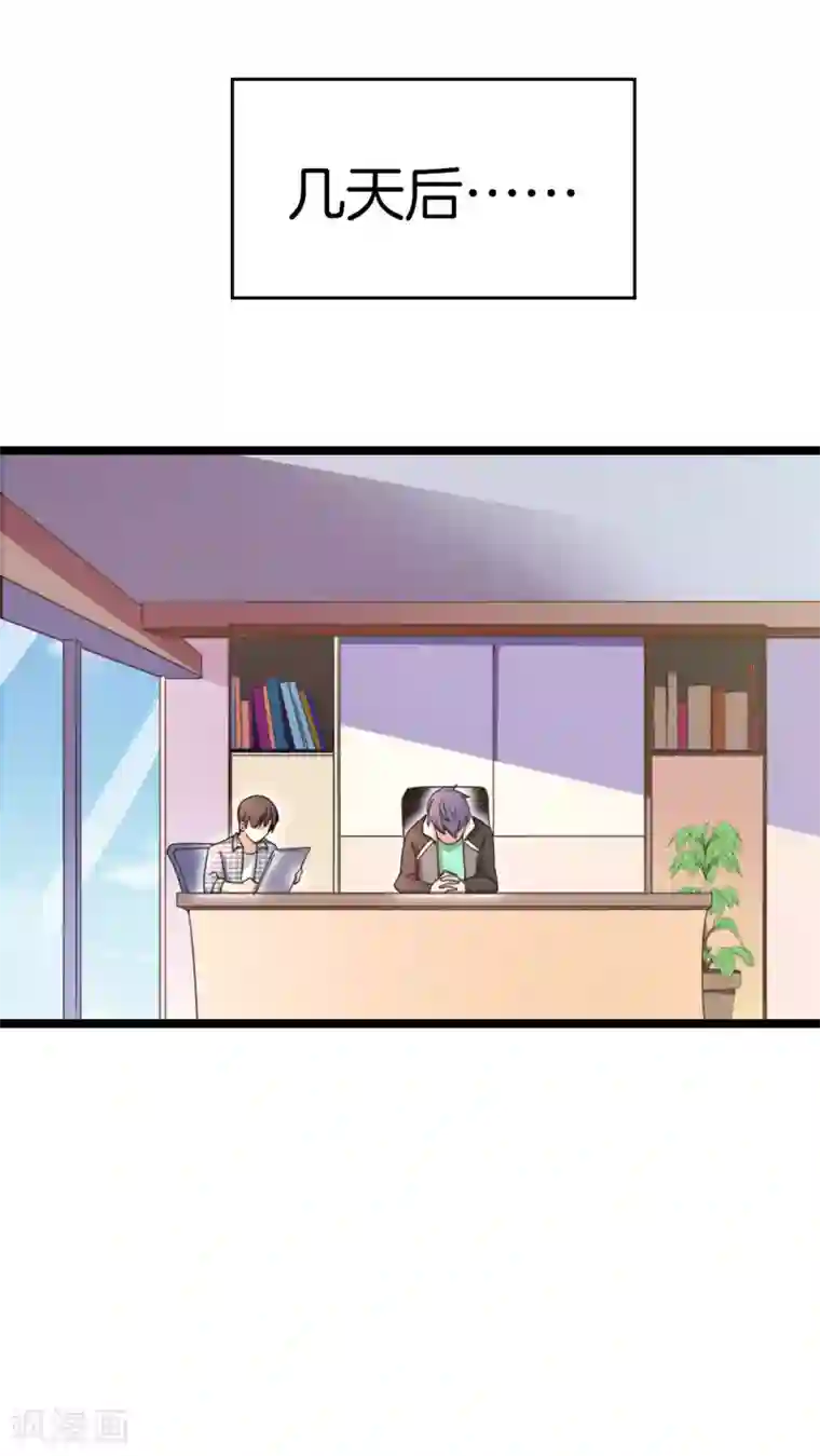 今天开始当首富第151话 高人留步，你的项目我投了！