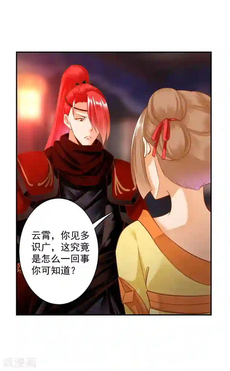 穿越王妃要升级第191话 命悬一线