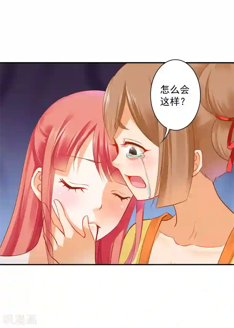 穿越王妃要升级第191话 命悬一线