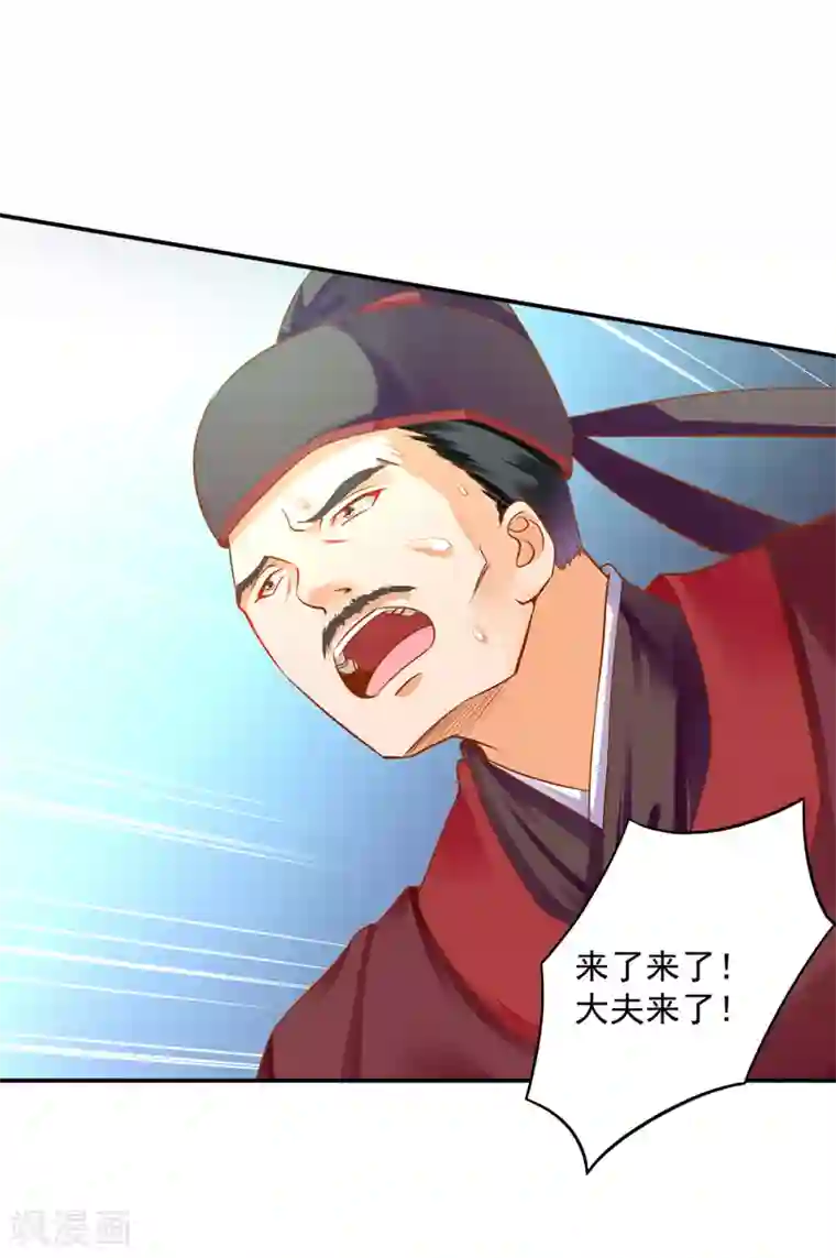 穿越王妃要升级第191话 命悬一线