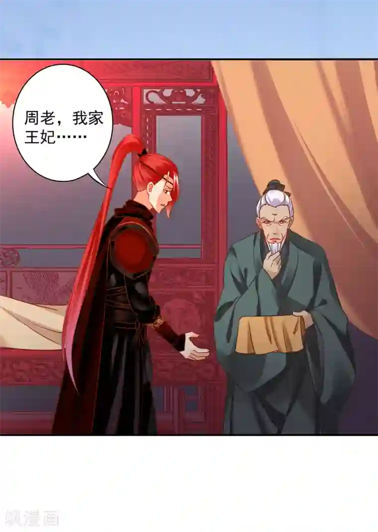 穿越王妃要升级第191话 命悬一线