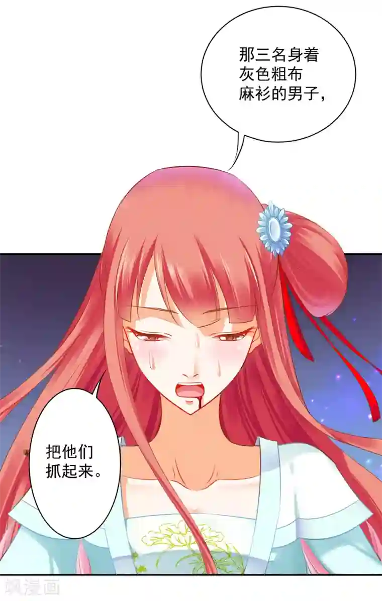 穿越王妃要升级第191话 命悬一线