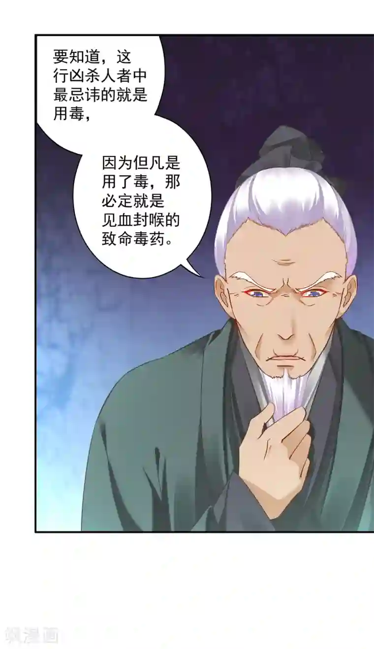 穿越王妃要升级第191话 命悬一线