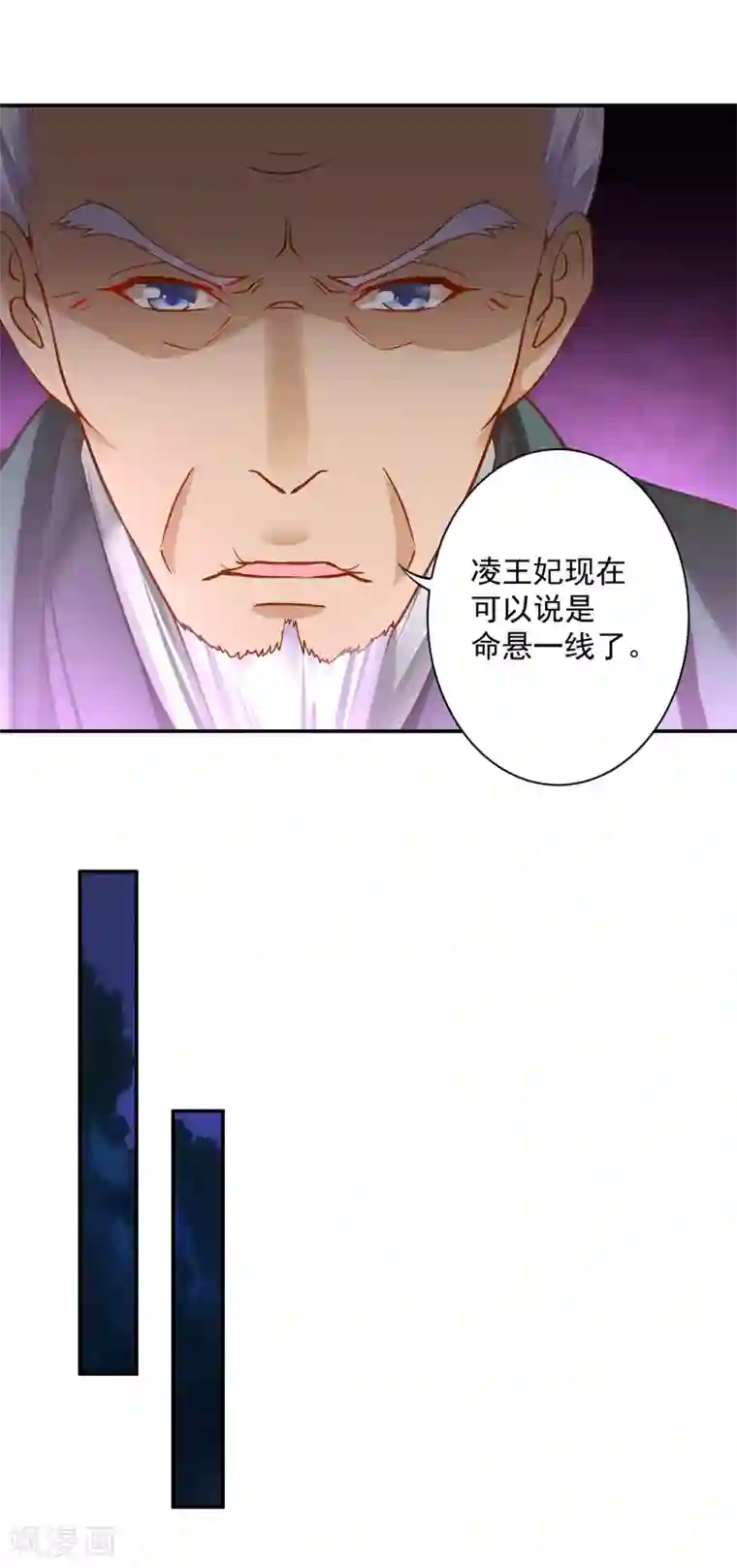 穿越王妃要升级第191话 命悬一线