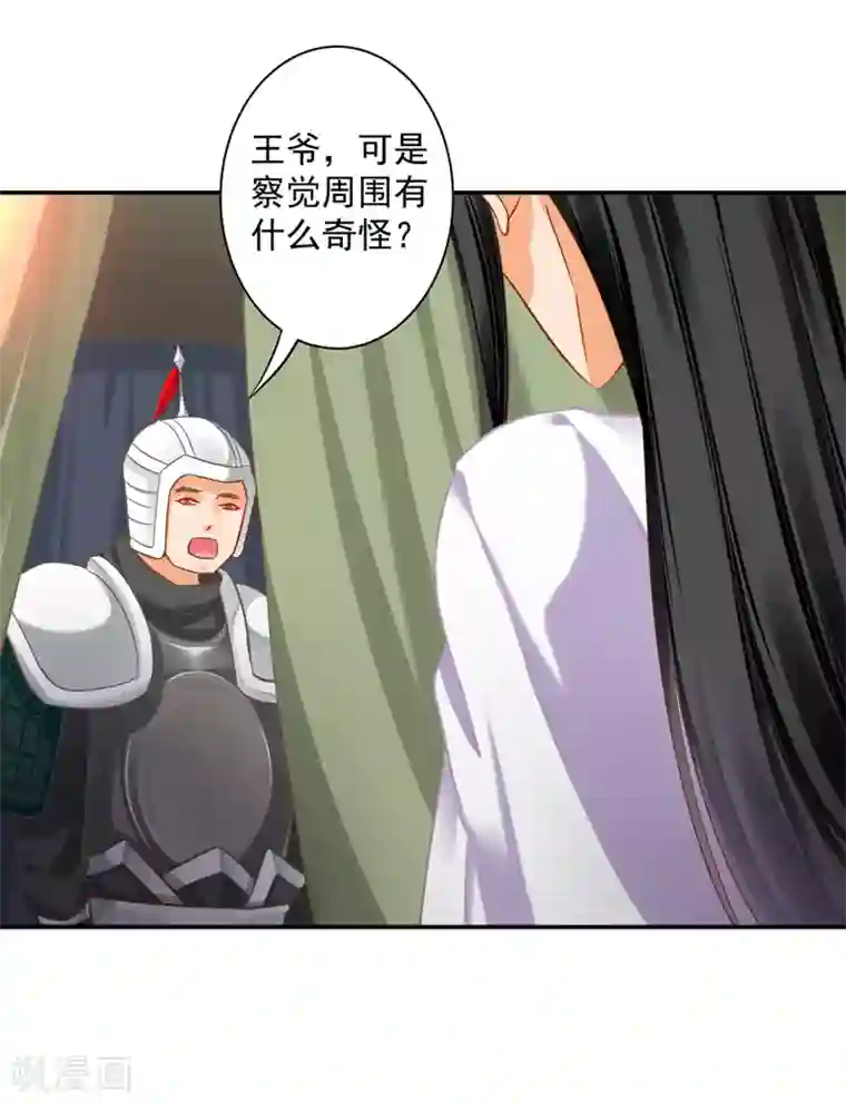 穿越王妃要升级第191话 命悬一线