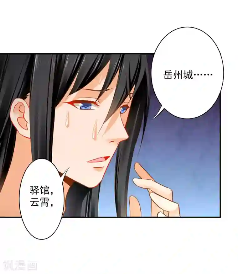 穿越王妃要升级第191话 命悬一线