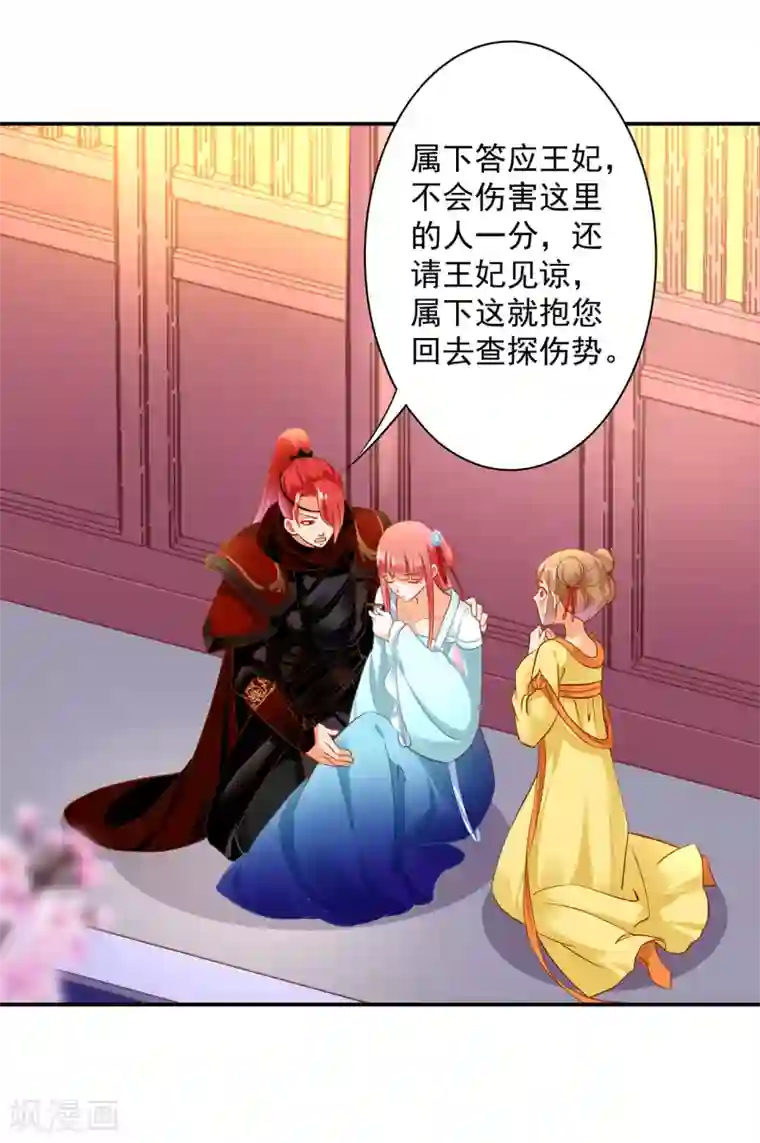 穿越王妃要升级第191话 命悬一线
