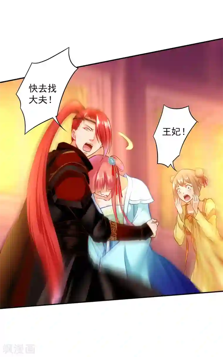 穿越王妃要升级第191话 命悬一线