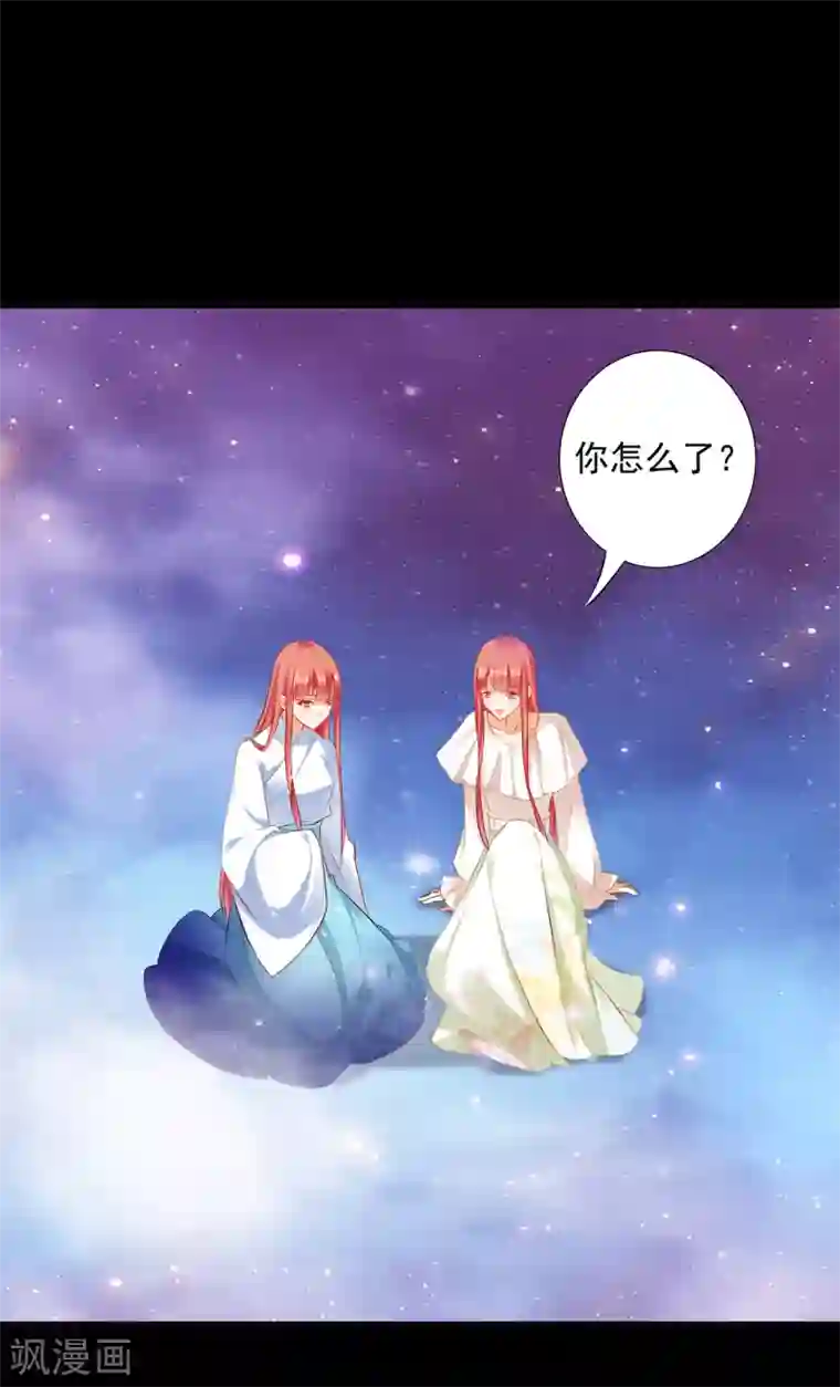 穿越王妃要升级第192话 赵凌的感应