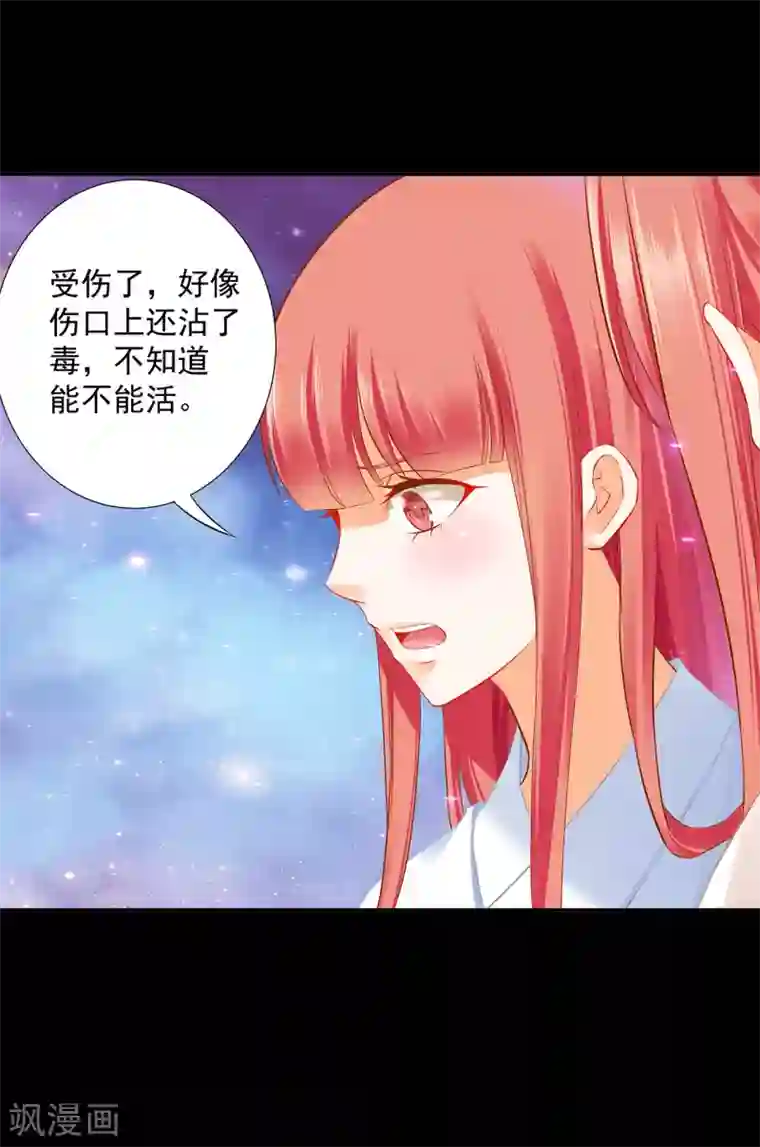 穿越王妃要升级第192话 赵凌的感应