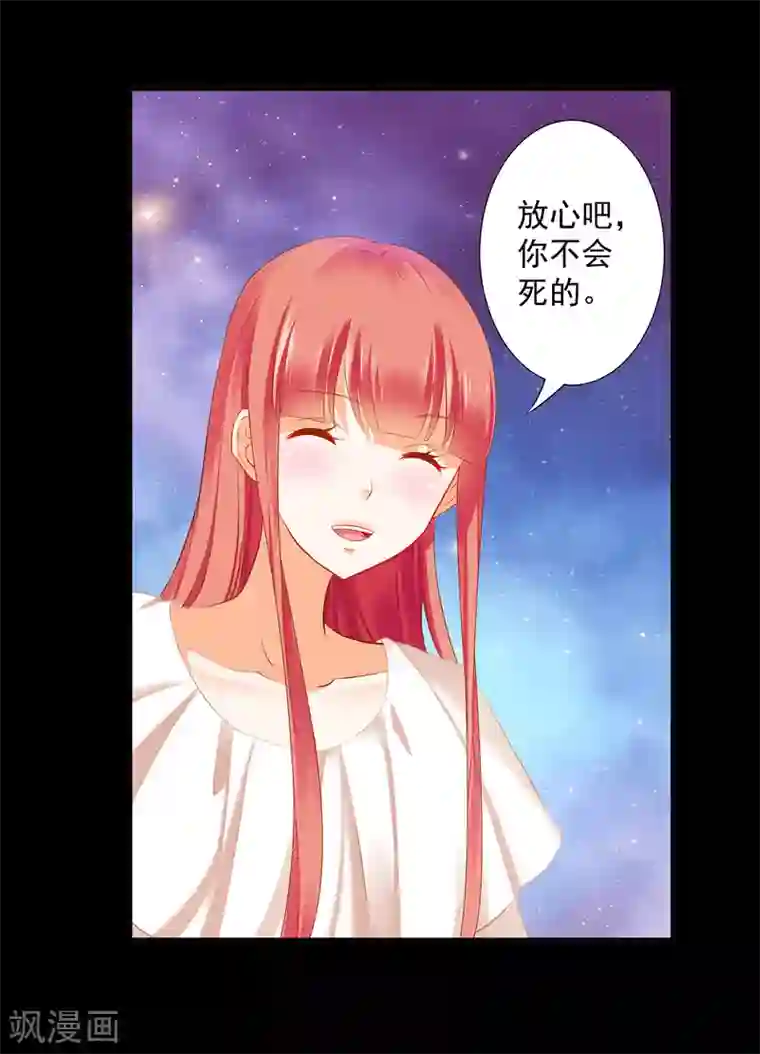 穿越王妃要升级第192话 赵凌的感应