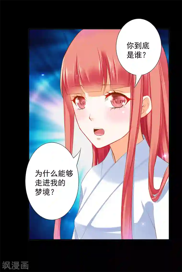 穿越王妃要升级第192话 赵凌的感应