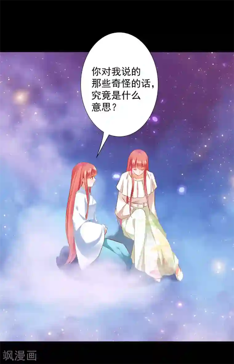 穿越王妃要升级第192话 赵凌的感应