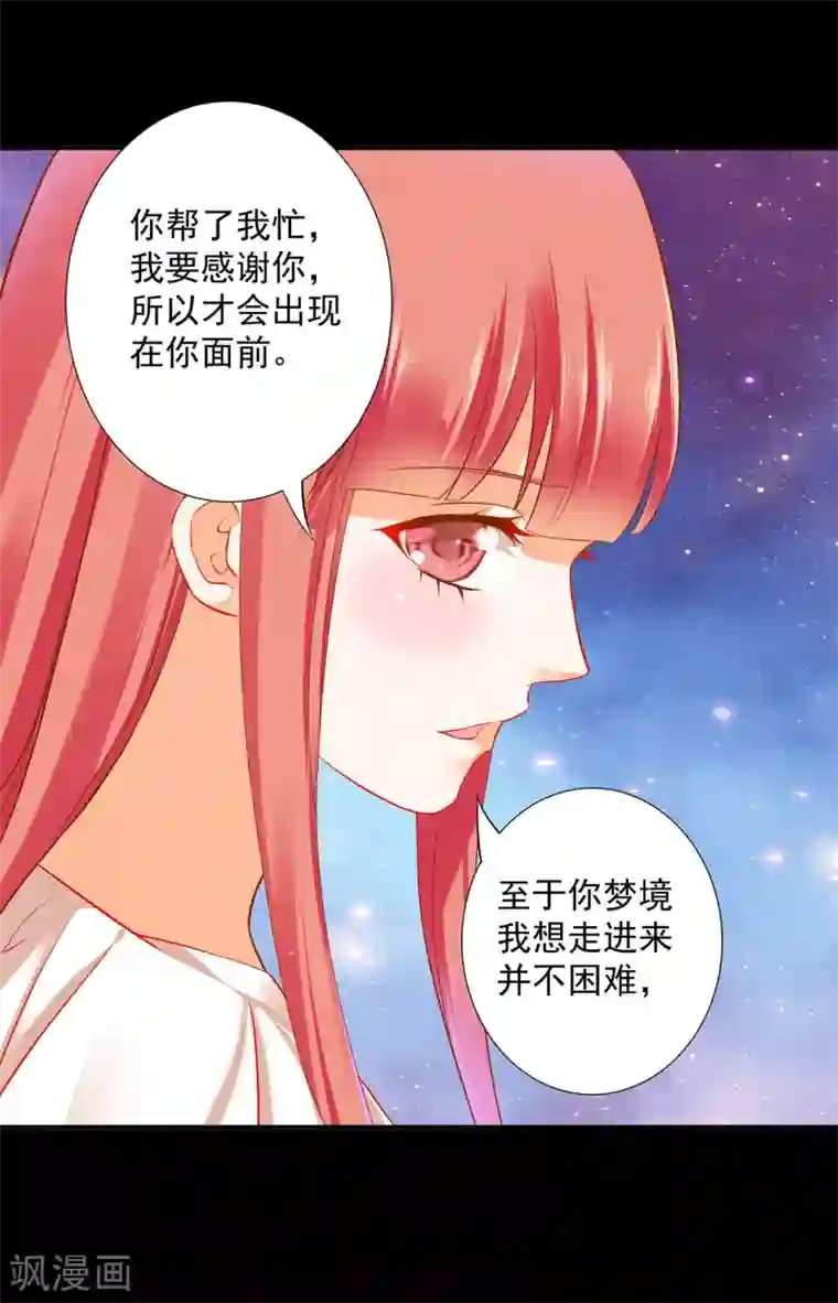 穿越王妃要升级第192话 赵凌的感应