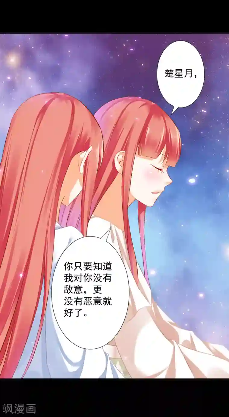 穿越王妃要升级第192话 赵凌的感应