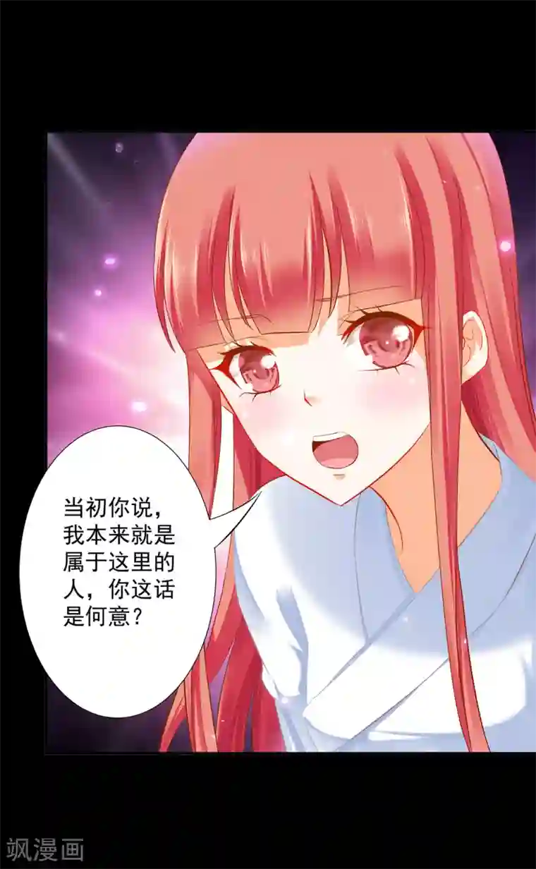 穿越王妃要升级第192话 赵凌的感应