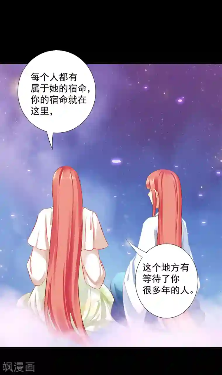 穿越王妃要升级第192话 赵凌的感应