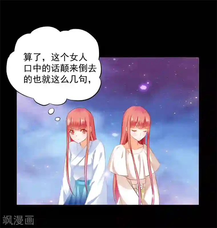 穿越王妃要升级第192话 赵凌的感应