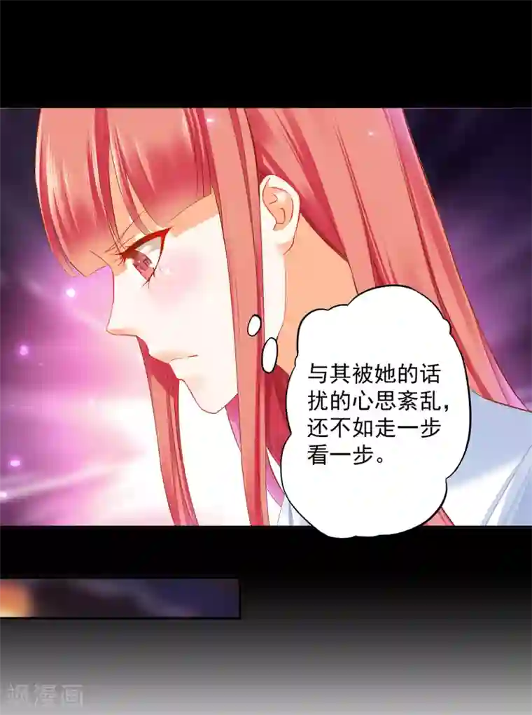 穿越王妃要升级第192话 赵凌的感应