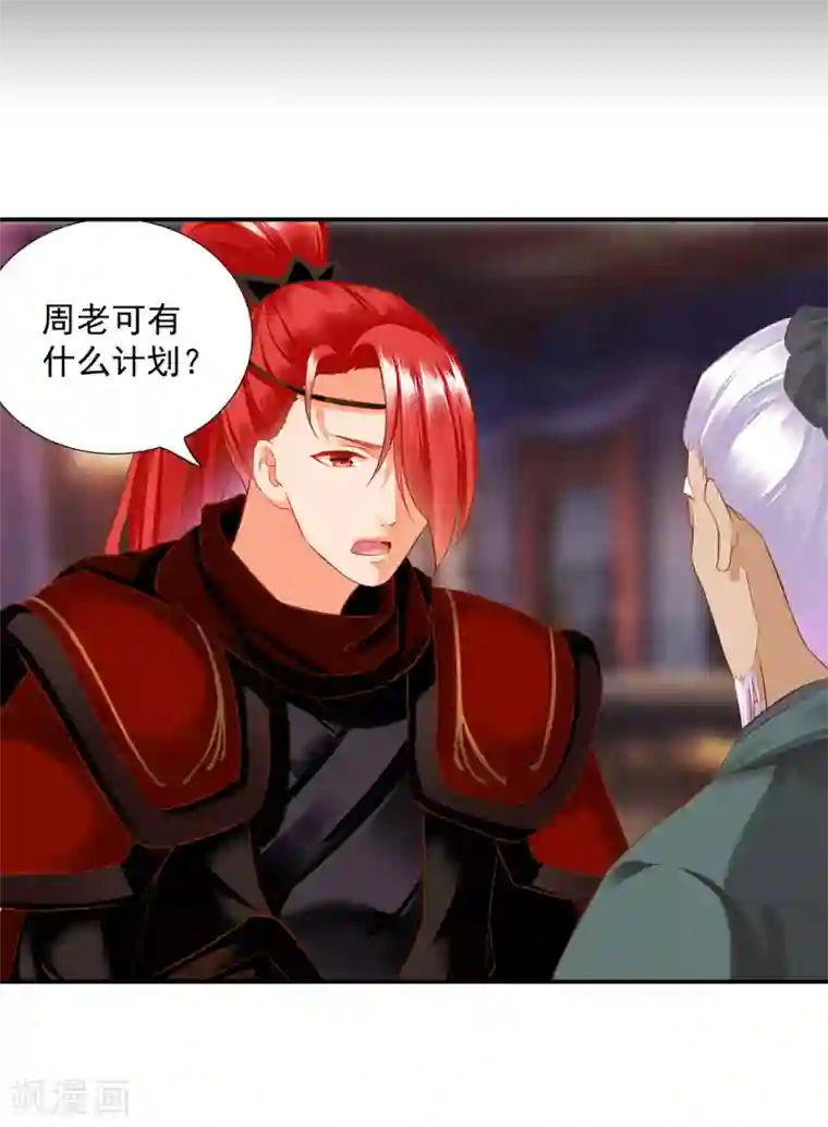穿越王妃要升级第192话 赵凌的感应