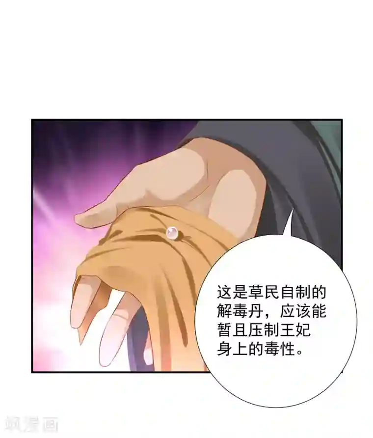 穿越王妃要升级第192话 赵凌的感应