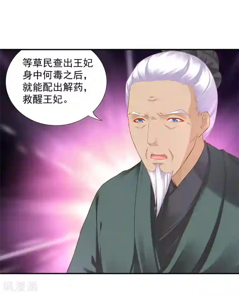 穿越王妃要升级第192话 赵凌的感应