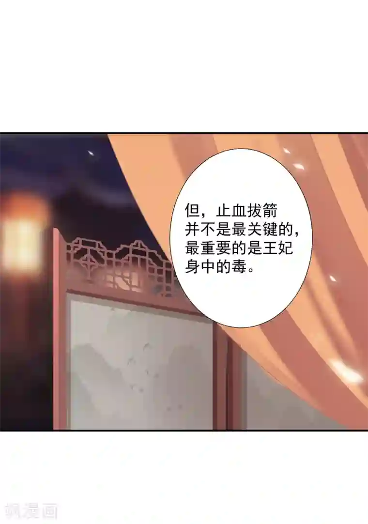 穿越王妃要升级第192话 赵凌的感应