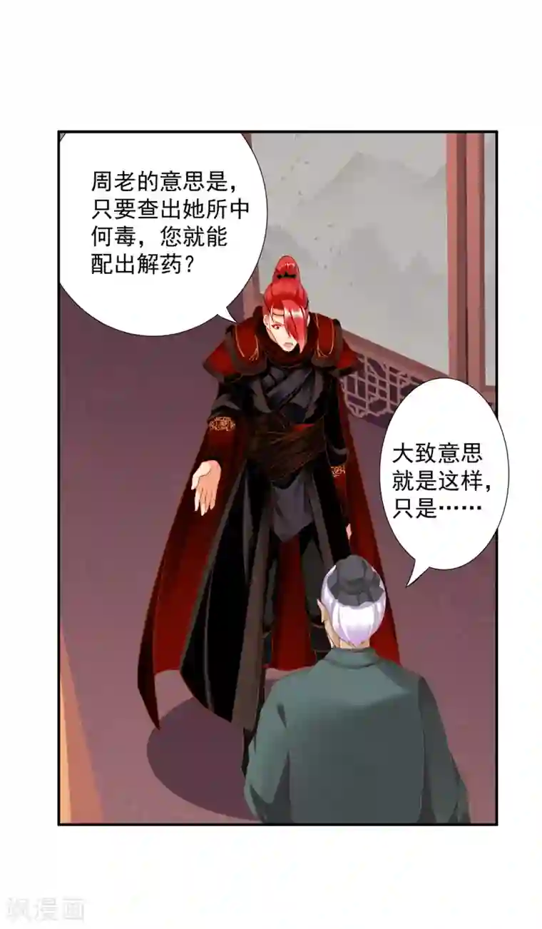 穿越王妃要升级第192话 赵凌的感应