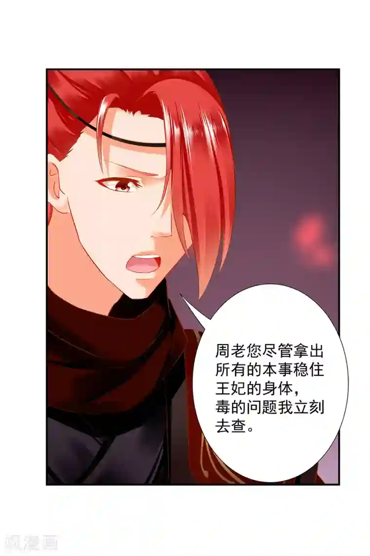 穿越王妃要升级第192话 赵凌的感应