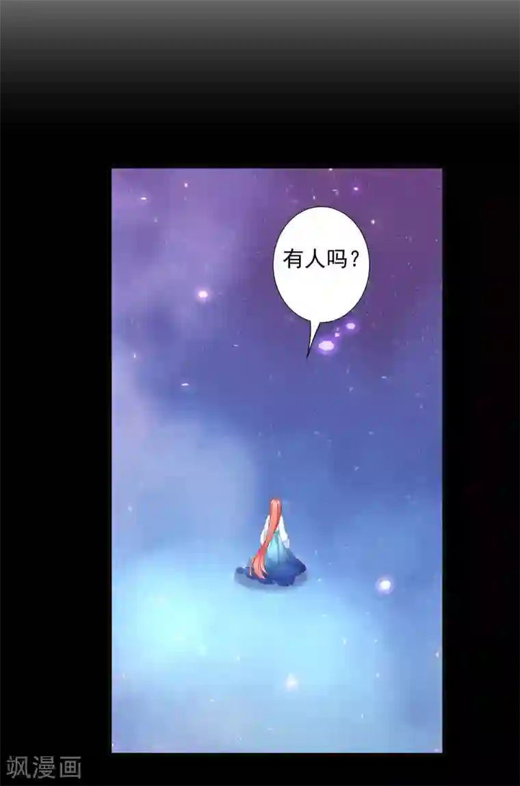 穿越王妃要升级第192话 赵凌的感应