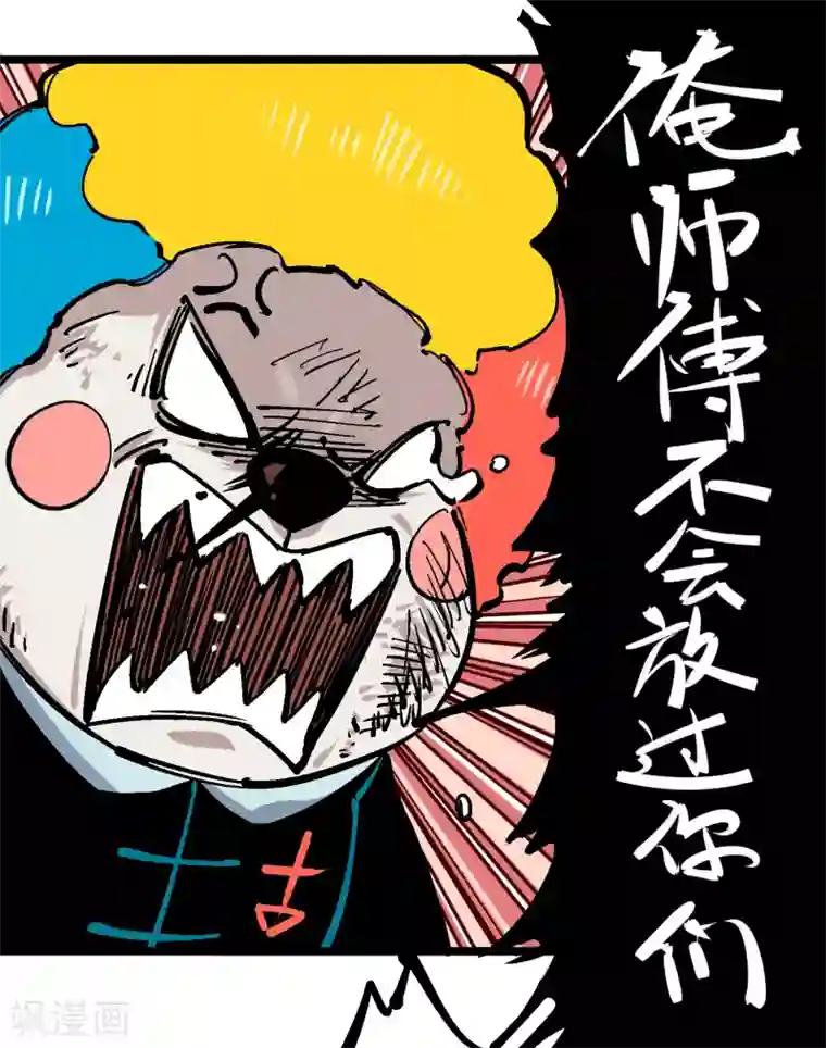 伍六七:黑白双龙第5话3 斯特国王子