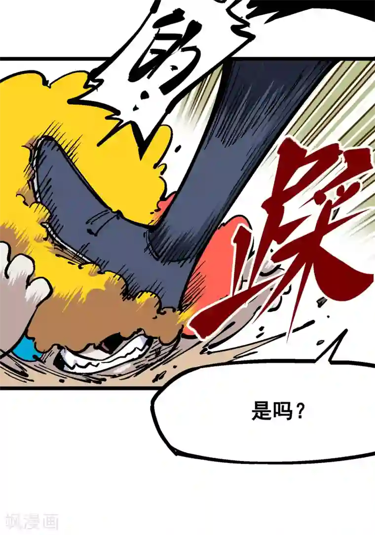 伍六七:黑白双龙第5话3 斯特国王子