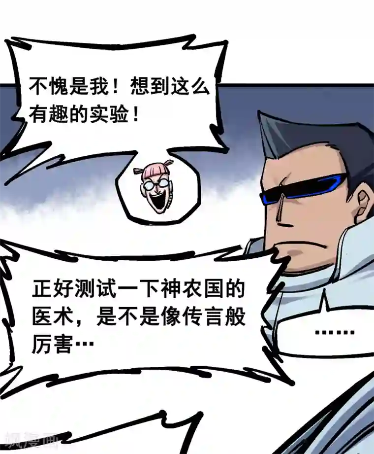 伍六七:黑白双龙第5话3 斯特国王子