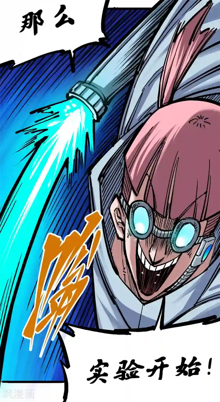 伍六七:黑白双龙第5话3 斯特国王子