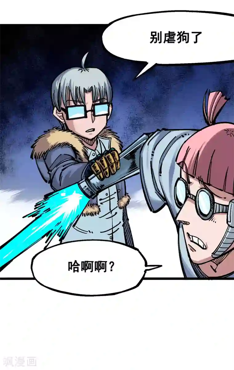 伍六七:黑白双龙第5话3 斯特国王子