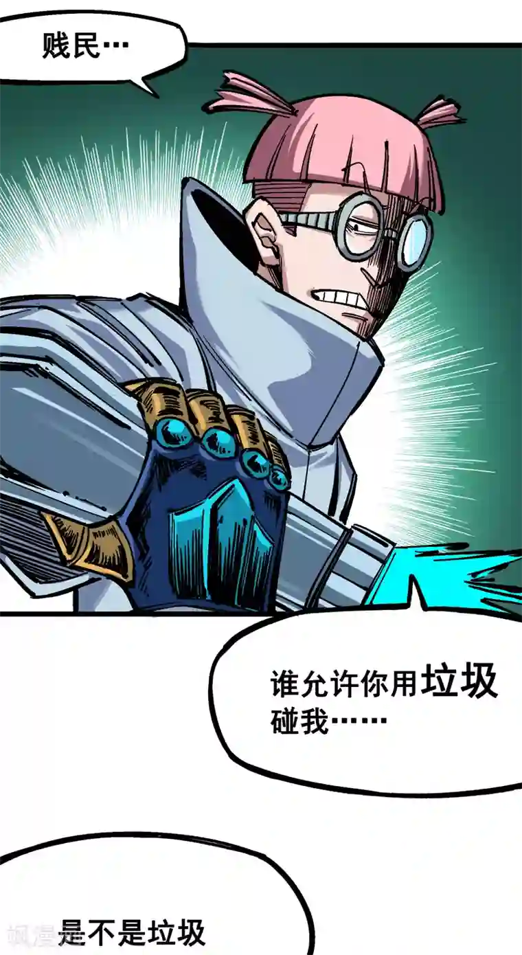 伍六七:黑白双龙第5话3 斯特国王子