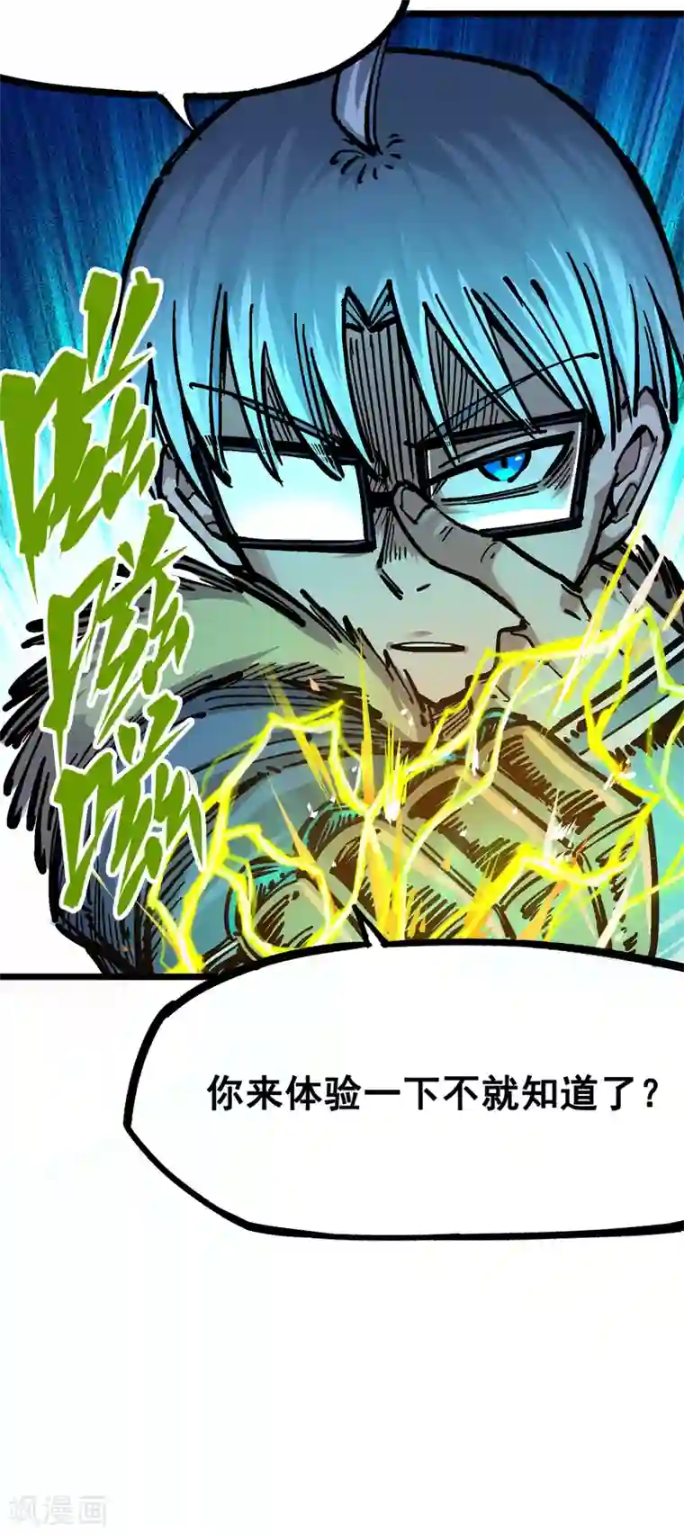 伍六七:黑白双龙第5话3 斯特国王子