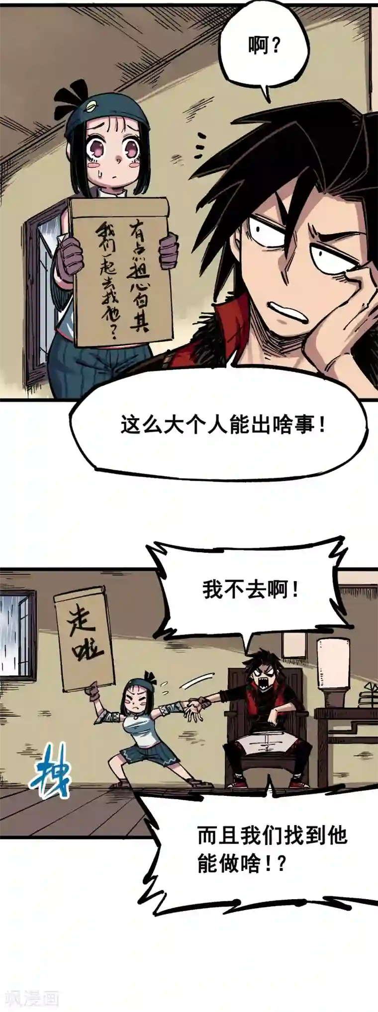 伍六七:黑白双龙第5话3 斯特国王子