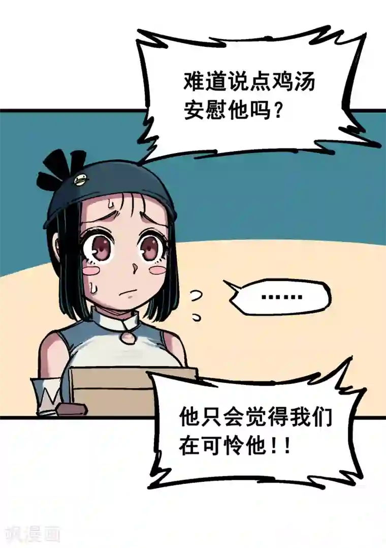 伍六七:黑白双龙第5话3 斯特国王子