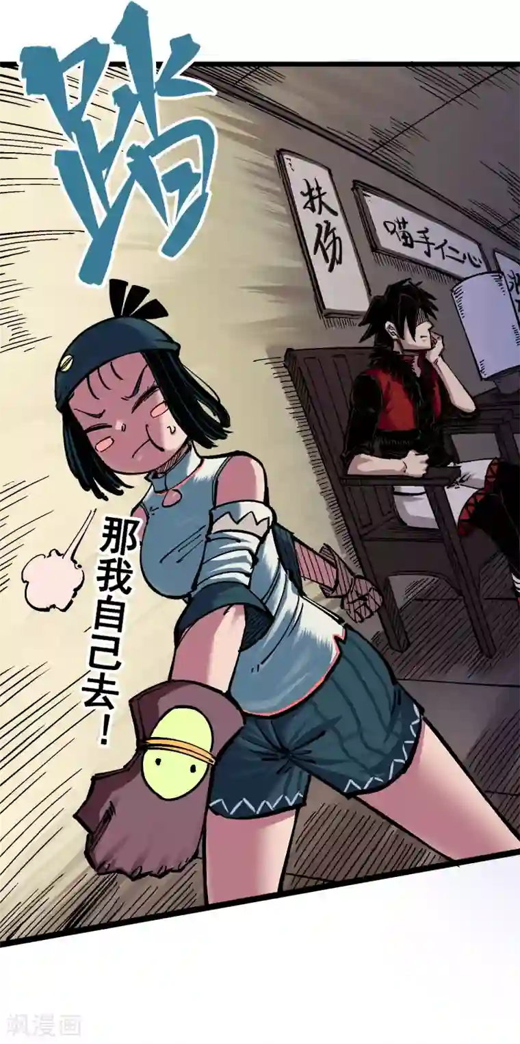 伍六七:黑白双龙第5话3 斯特国王子