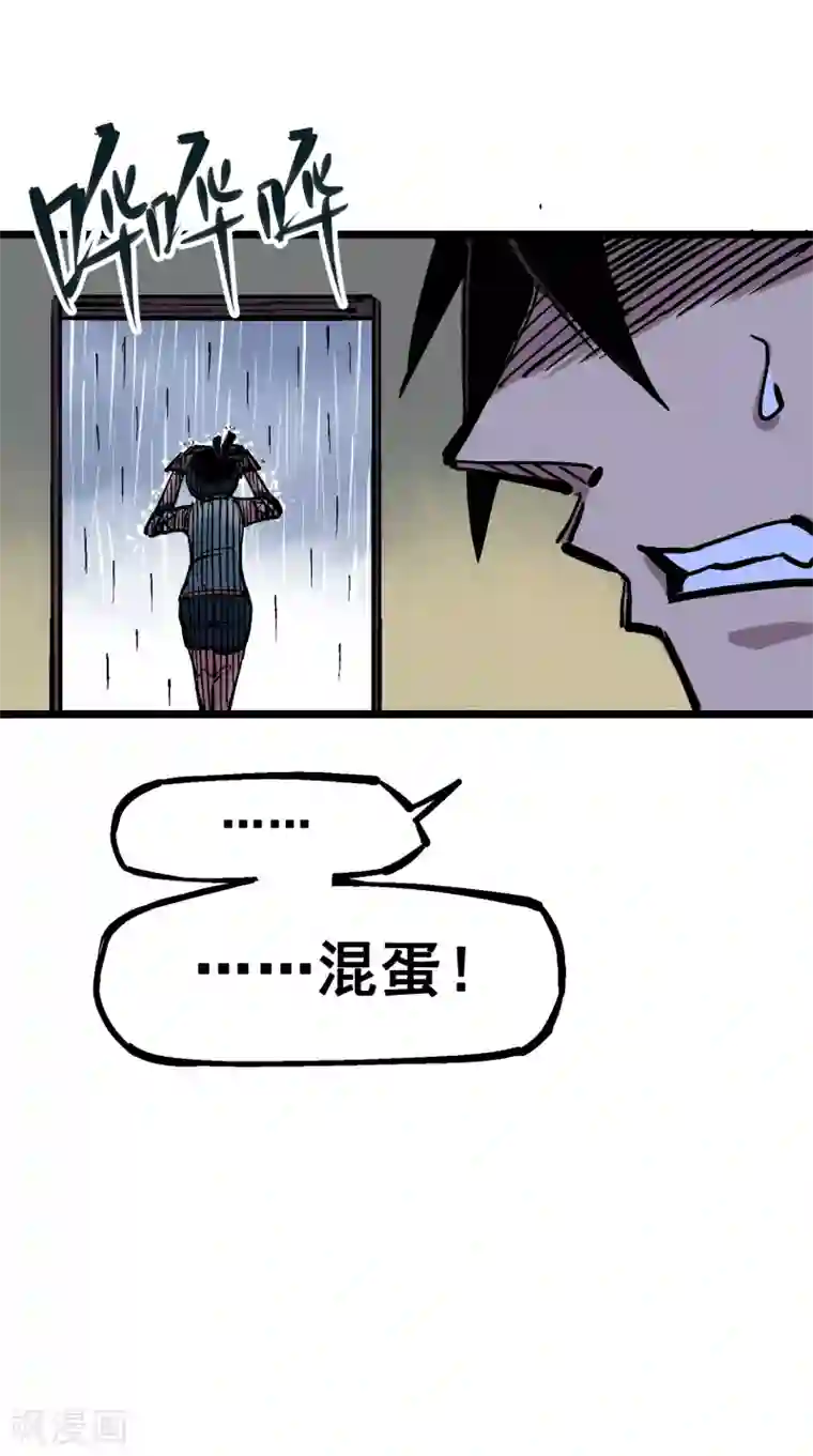 伍六七:黑白双龙第5话3 斯特国王子