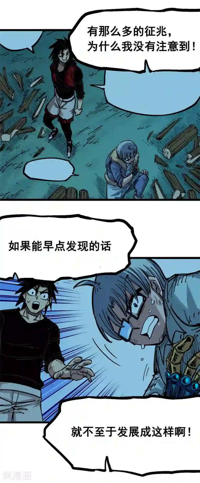 伍六七:黑白双龙第5话3 斯特国王子