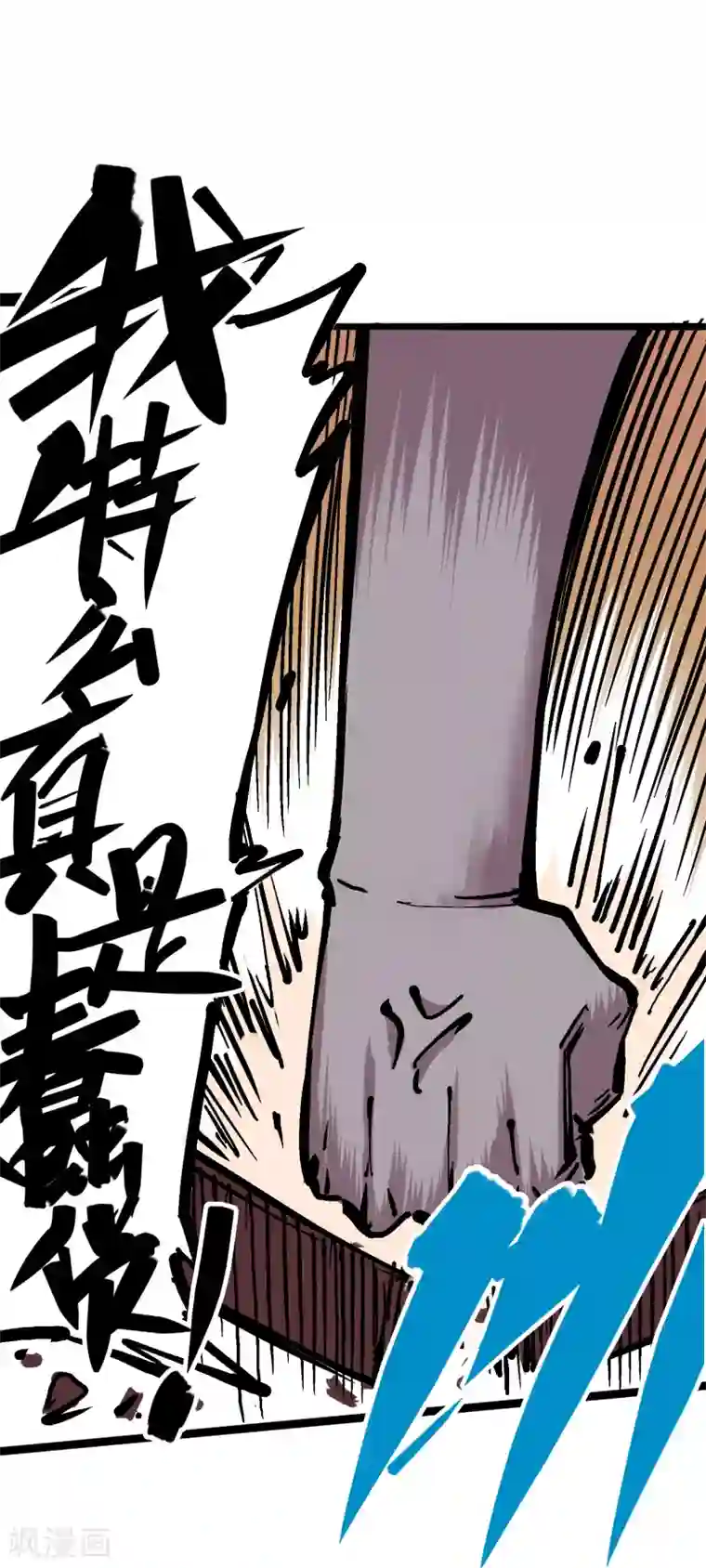 伍六七:黑白双龙第5话3 斯特国王子