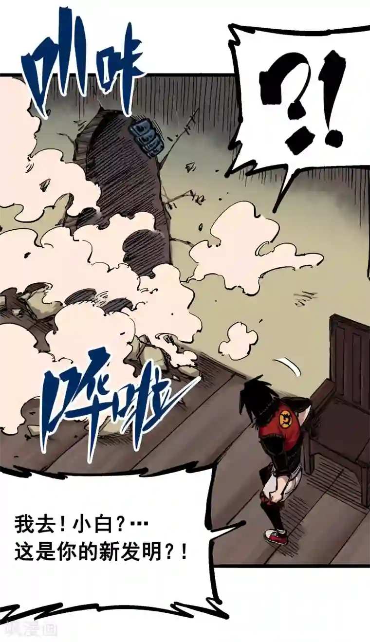 伍六七:黑白双龙第5话3 斯特国王子