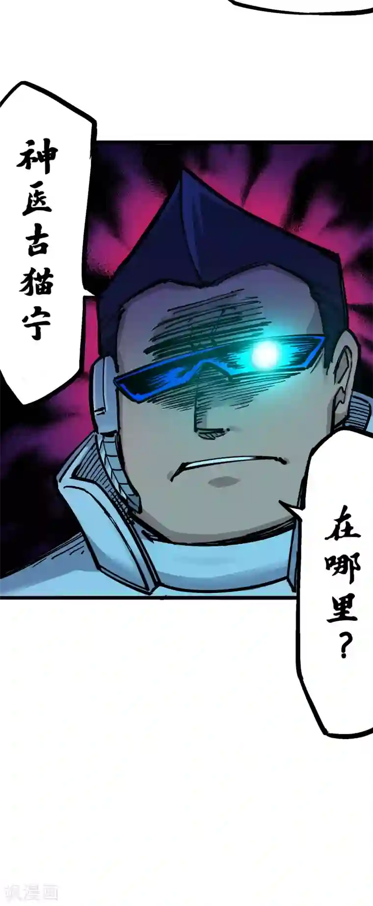 伍六七:黑白双龙第5话3 斯特国王子