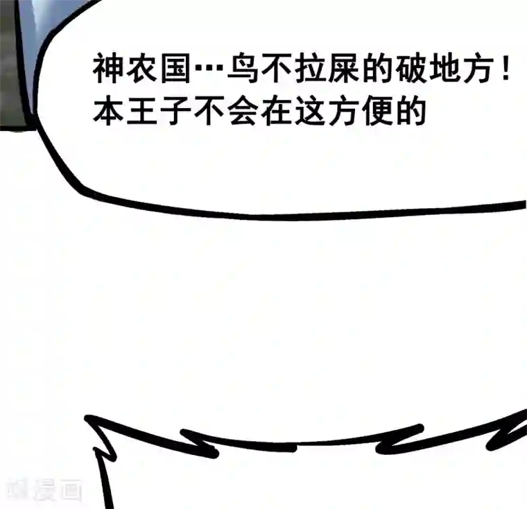 伍六七:黑白双龙第5话3 斯特国王子